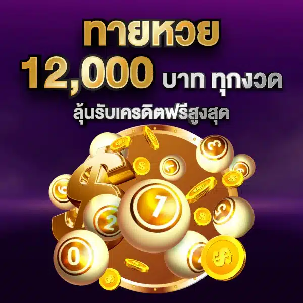 ทายหวย by texas city สล็อต ค่าย ไหน