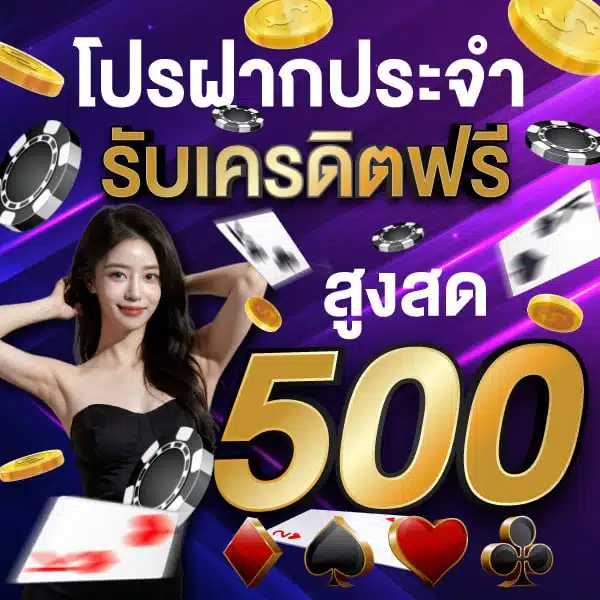 โปรฝากประจำ by texas city สล็อต ค่าย ไหน