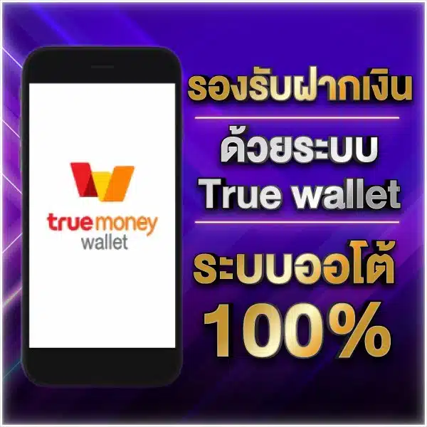 รองรับวอเลท by texas city สล็อต ค่าย ไหน